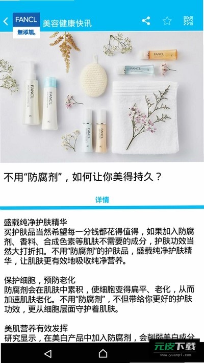 iFANCLCN截图2