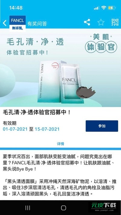 iFANCLCN截图4