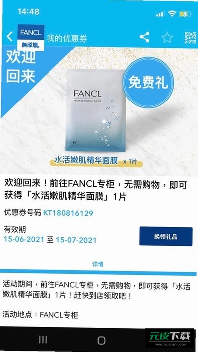 iFANCLCN截图5