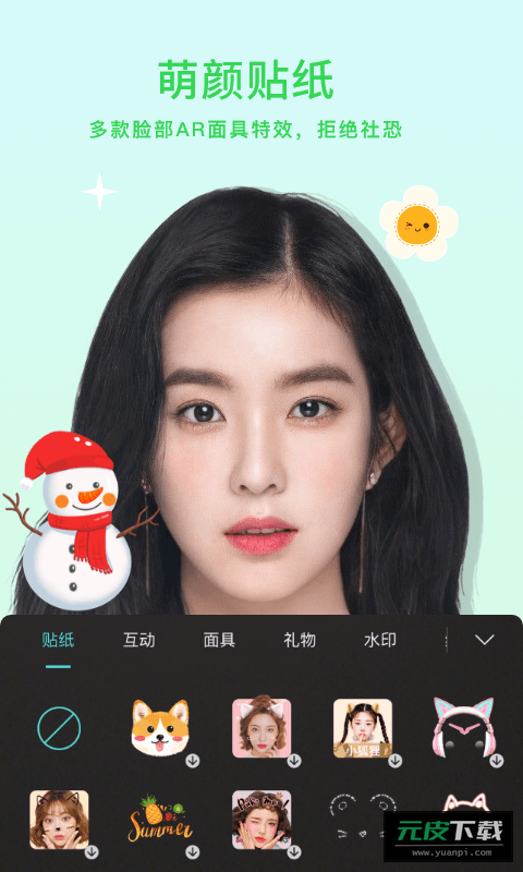 小微视频美颜截图2