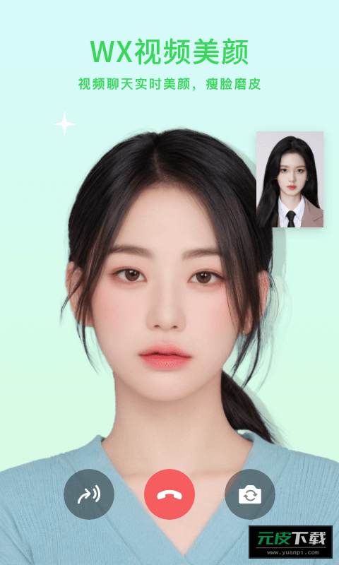 小微视频美颜截图3