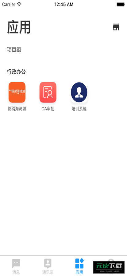敏捷KK客户端截图1
