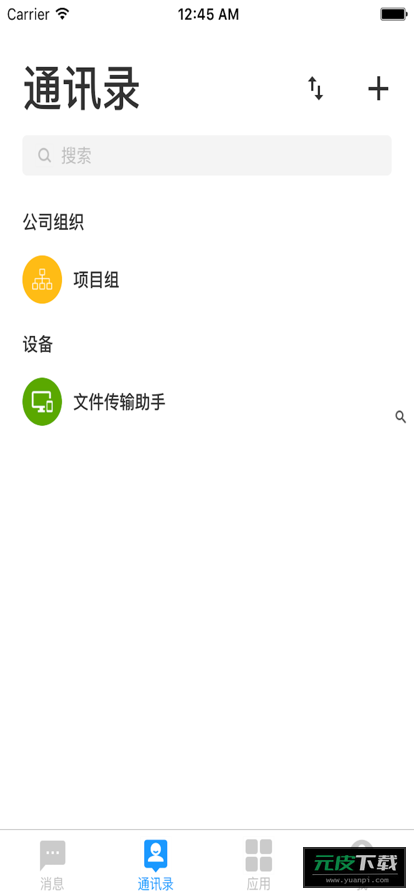 敏捷KK客户端截图2