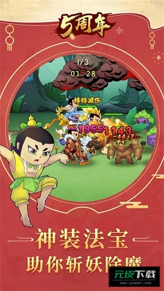 葫芦娃游戏汉化版截图1