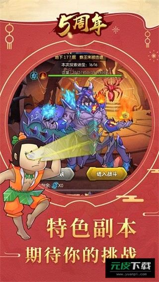 葫芦娃游戏汉化版截图3