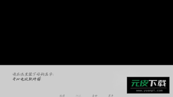 请不要辞职截图2