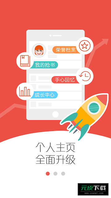 手心家长版截图1