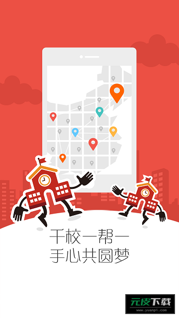 手心家长版截图3