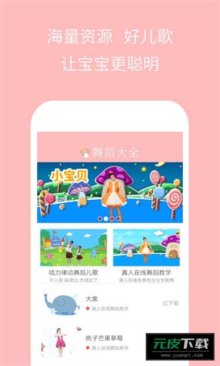 儿童舞蹈大全截图1