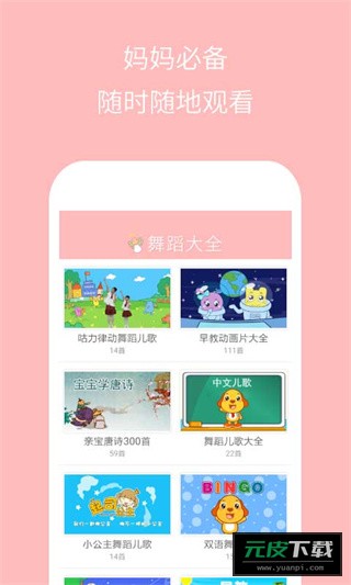 儿童舞蹈大全截图4