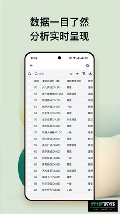 金数据截图1