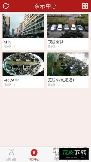 JCloud便捷版截图1
