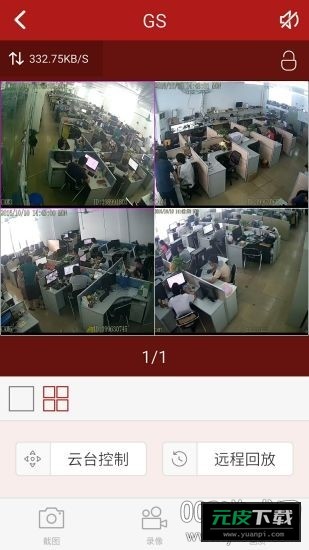 JCloud便捷版截图3