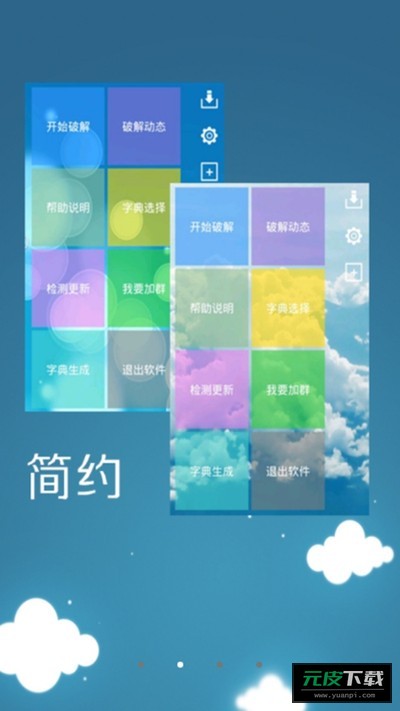 幻影wifi官网下载安卓9.0兼容版截图1