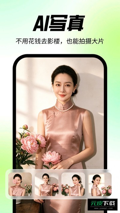 靓拍相机截图2