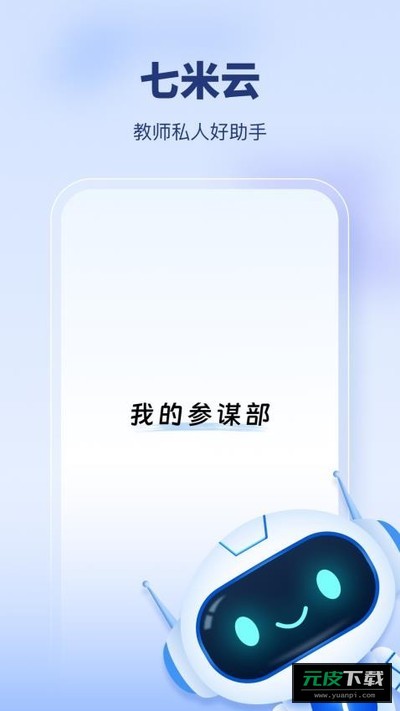 七米软件截图1