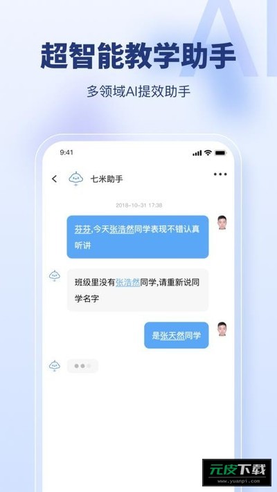 七米软件截图3