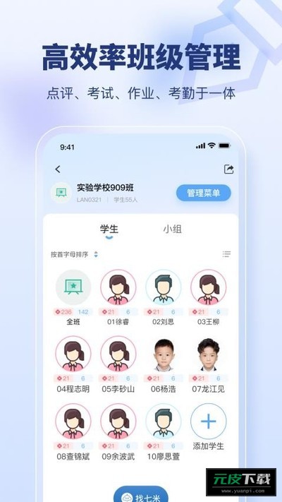 七米软件截图4