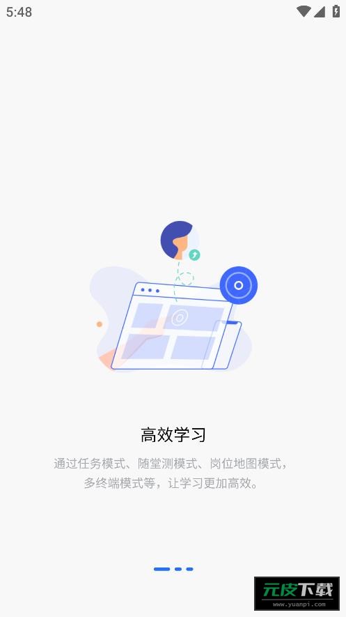 云南人才培训平台截图3