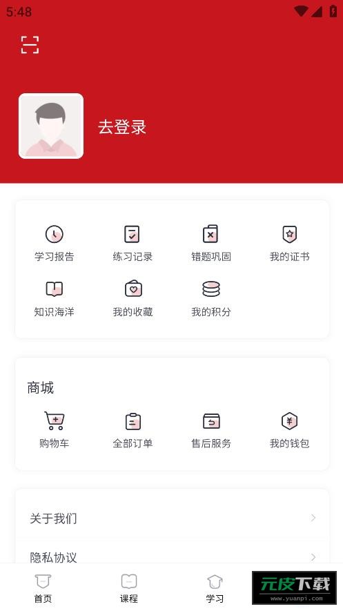 云南人才培训平台截图4