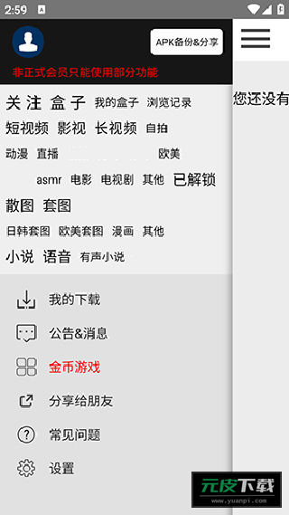 BeautyBox截图1