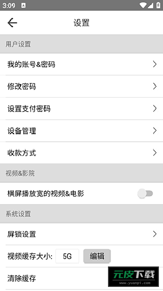 BeautyBox截图2