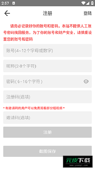 BeautyBox截图4