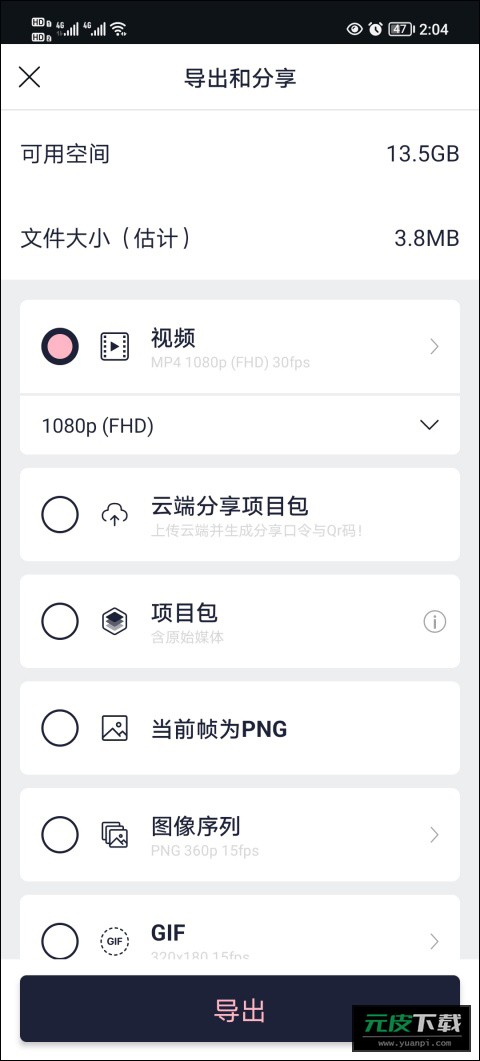 AFlower下载3截图1