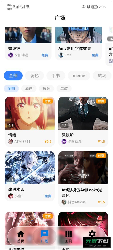 AFlower下载3截图2