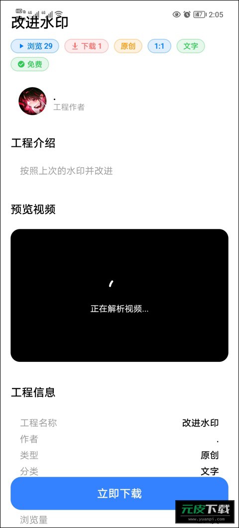 AFlower下载3截图3