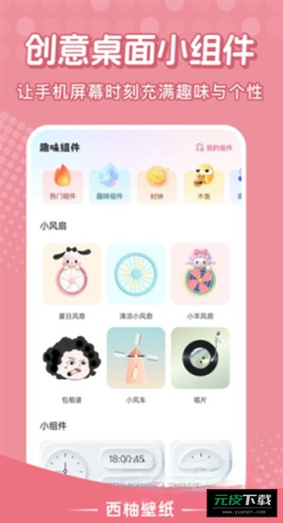 西柚壁纸截图1