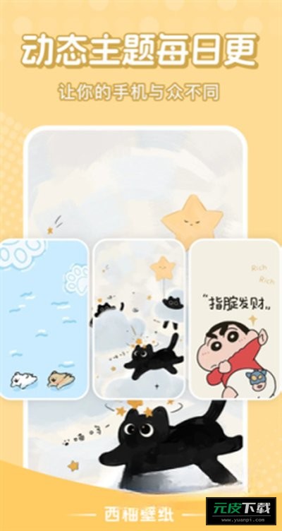 西柚壁纸截图3