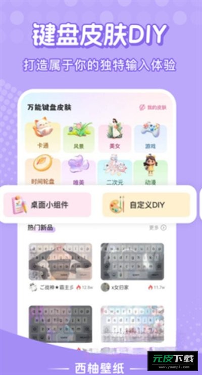 西柚壁纸截图4