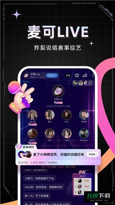 麦可截图3