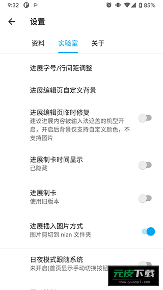 nian截图1
