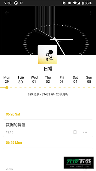 nian截图3